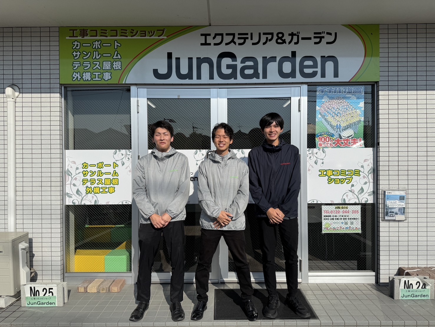 株式会社JunGardenの正社員 設計・プランナー CADオペレーター 営業・企画 外構・エクステリアの求人情報イメージ1