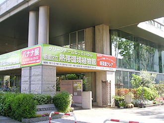 西武造園株式会社 熱帯環境植物館の契約社員 公園・施設管理 公園・公共施設の求人情報イメージ1