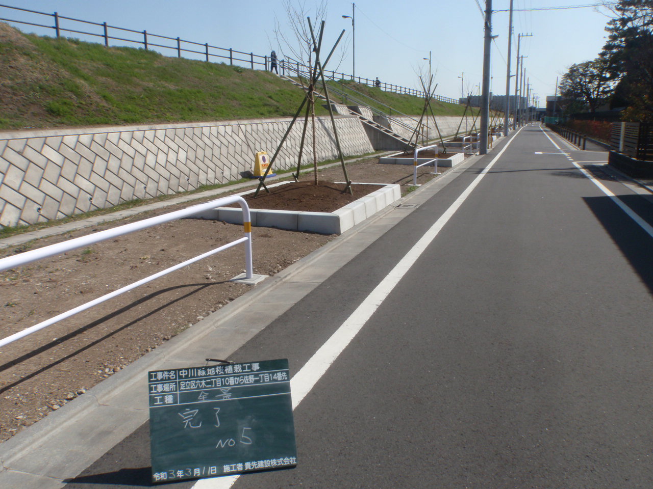 貴先建設株式会社の正社員 施工管理（工事） 現場管理（維持管理） 都市緑化・ランドスケープ 公園・公共施設の求人情報イメージ1